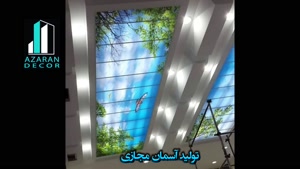 خرید اسمان مجازی