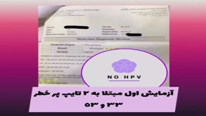 درمان زگیل تناسلی و ویروس hpv