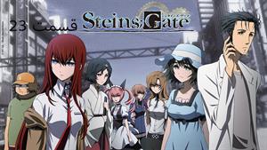 Steins Gate 0