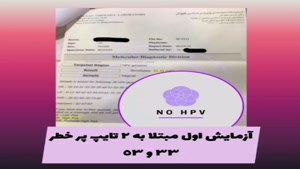 درمان قطعی HPV، زگیل تناسلی