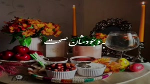 تبریک عید نوروز ۱۴۰۱ / کلیپ شاد