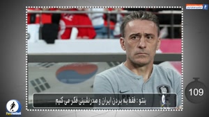 تازه های فوتبال ایران