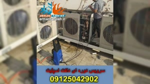 تعمیر و سرویس داکت اسپلیت یورک 09125042902