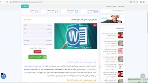 دانلود فایل جزوه تحلیل رفتار متقابل (word)