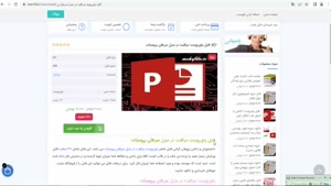 پاورپوینت مراقبت در منزل سرطان پروستات ppt