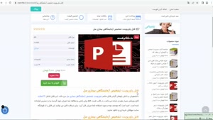  پاورپوینت تشخیص آزمایشگاهی بیماری سل