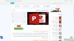 دانلود فایل پاورپوینت آمنوره