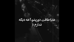 کلیپ متن نوشته عالی/کلیپ خیلی قشنگ/کلیپ زیبا/آهنگ جدید/کلیپ استوری غمگین/کلیپ استوری جدید