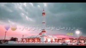 کلیپ مذهبی - ماه رمضان