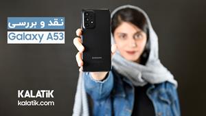 نقد و بررسی گوشی گلکسی A53 سامسونگ در کالاتیک | Galaxy A53