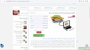  جزوه روان پزشکی مبحث مقدمات روان پزشکی خیر خواه