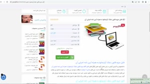 جزوه قانون تملک آپارتمانها به همراه آيين نامه اجرايی آن