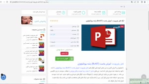  پاورپوینت آموزش بلاست (BLAST)