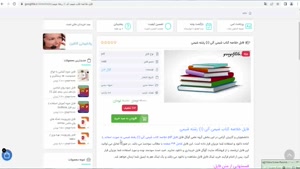 دانلود خلاصه کتاب شیمی آلی (1) 