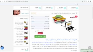 جزوه قانون ثبت اسناد و املاک عملیات مقدماتی ثبت اعتراض بر حد