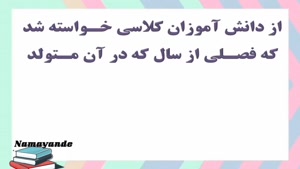 سرشماری