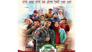 دانلود قسمت هفتم ساخت ایران 3