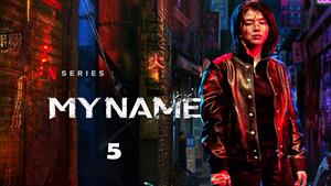 سریال کره ای نام من My Name 2021 - قسمت 5