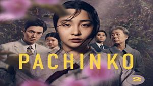 سریال کره ای پاچینکو Pachinko 2022 - فصل 1 - قسمت 2