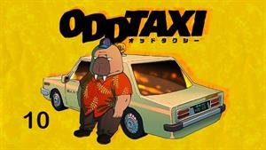 انیمه تاکسی عجیب Odd Taxi 2020 - فصل 1 - قسمت 10 