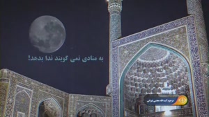 کلیپ ماه رمضان جدید 