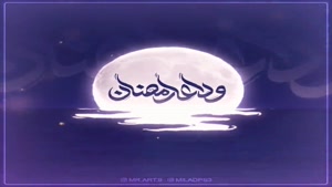 حلول ماه رمضان مبارک