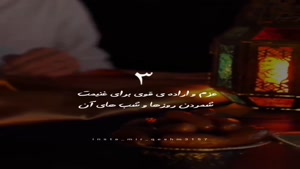 کلیپ تبریک حلول ماه رمضان