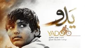 فیلم سینمایی یدو