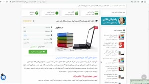 فایل pdf جزوه اصول حسابداری 1 خانم براتی