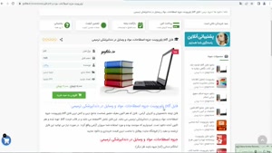 پاورپوینت جزوه اصطلاحات، مواد و وسایل در دندانپزشکی ترمیمی