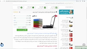 pdf جزوه استاندارد حسابداري شماره 30 سود هر سهم