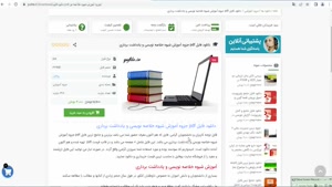 pdf جزوه آموزش شیوه خلاصه نویسی و یادداشت برداری