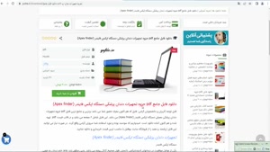  pdf جزوه تجهيزات دندان پزشکي دستگاه اپکس فايندر (Apex finde