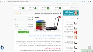 فایل pdf جزوه گرامر زبان خارجه عمومی پیام نور