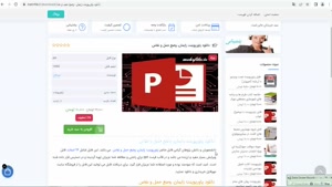  پاورپوینت زايمان، وضع حمل و نفاس 