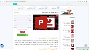  پاورپوینت خانه های تاریخی تبریز