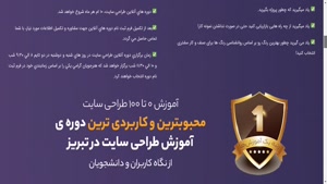 تدریس و آموزش طراحی سایت در تبریز - آموزشیار آنلاین تبریز