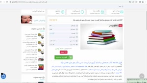 خلاصه کتاب سنجش و اندازه گيري در تربيت بدني