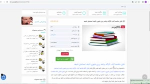 خلاصه کتاب كارگاه برنامه ريزي شھري اسماعیل شیعه