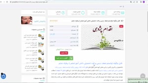 فایل چگونه توانستم ضعف درسی و افت تحصیلی دانش آموز ششم 