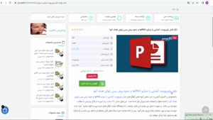 پاورپوینت آشنایی با میکرو RNAها و نحوه پیش بینی ژنهای هدف آن