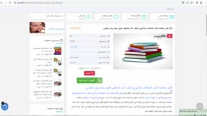 خلاصه کتاب اختلالات یادگیری تالیف دکتر غلامعلی افروز 