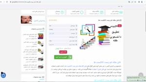  فایل مقاله نانو زیست کاتالیست ها