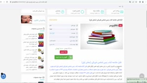  خلاصه کتاب زمين شناسي فيزيكي (بخش اول)