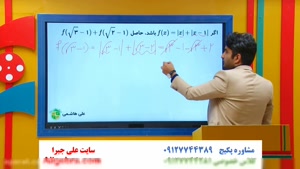 حل سوال امتحانی ریاضی یازدهم انسانی تابع