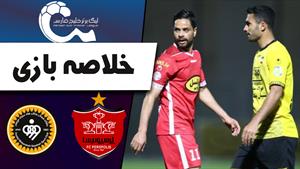 خلاصه بازی پرسپولیس 1 - سپاهان 2