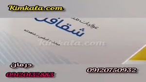 تقویت قوای جنسی آقایان شقاقل ۰۹۱۲۰۷۵۰۹۳۲