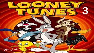 کارتون لونی تونز Looney Tunes - فصل 2 - قسمت 3
