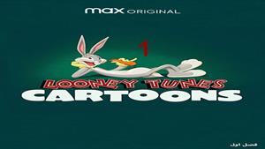 کارتون لونی تونز Looney Tunes - فصل 1