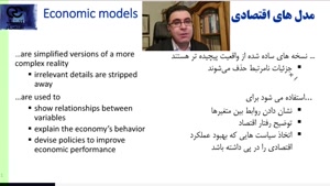 نقش مدل های اقتصاد کلان و چالش های آن